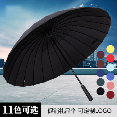 厂家直销24骨长柄超大防风高尔夫伞 商务礼品定制logo小优视频APP网站伞批发